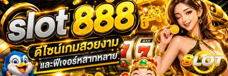 slot 888